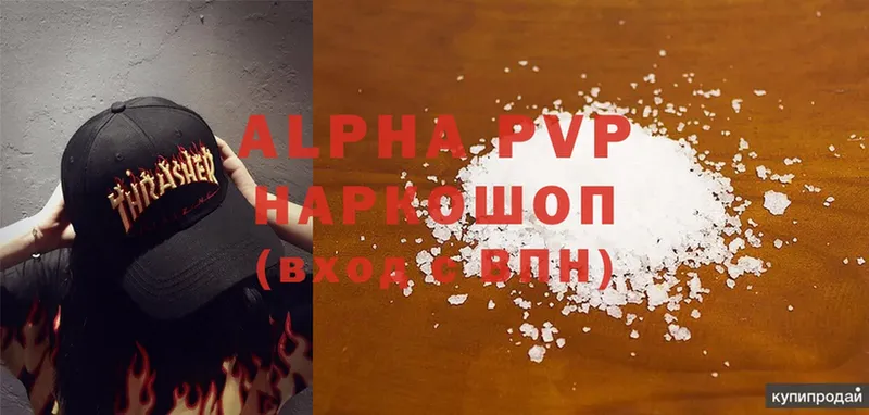 закладка  Боготол  гидра рабочий сайт  Alfa_PVP кристаллы 