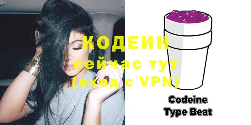 где можно купить   Боготол  Кодеин Purple Drank 